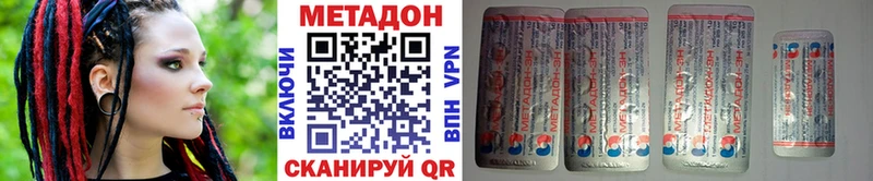 МЕТАДОН кристалл  Купить  Агидель 